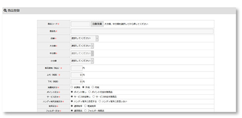 リアルタイムなメニュー変更